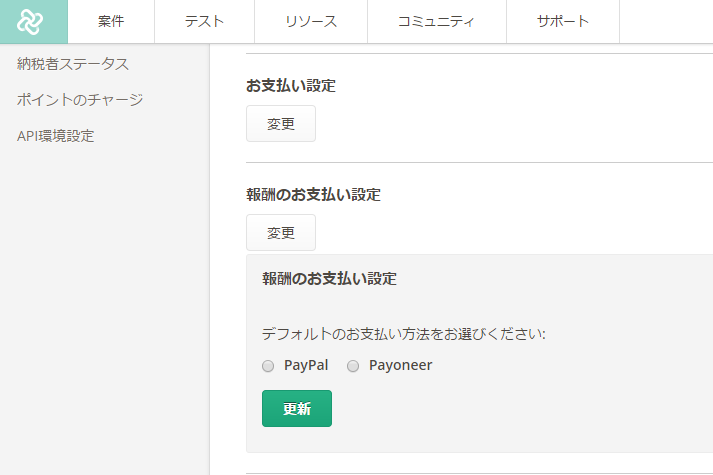 payout-preferences-ja.png