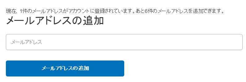 paypal-email-ja.png