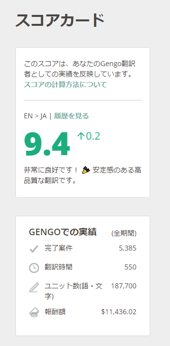 scorecard-new-ja.png