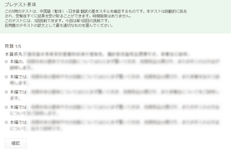 pretest-question-ja.png