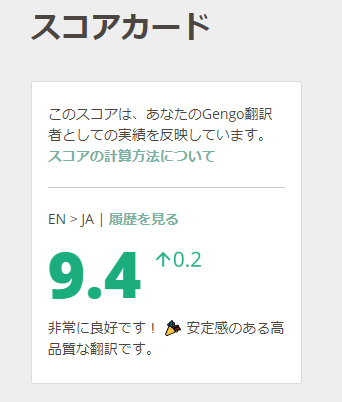 scorecard-good-ja.png