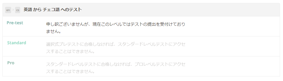 tests-closed-ja.png