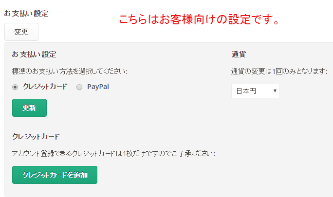 payment-preferences-ja.png