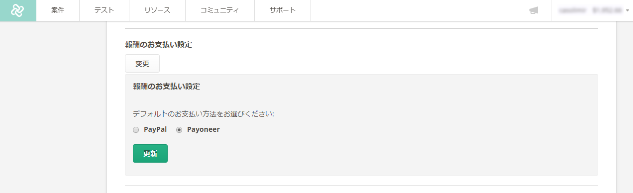 payoneer-ready-ja.png