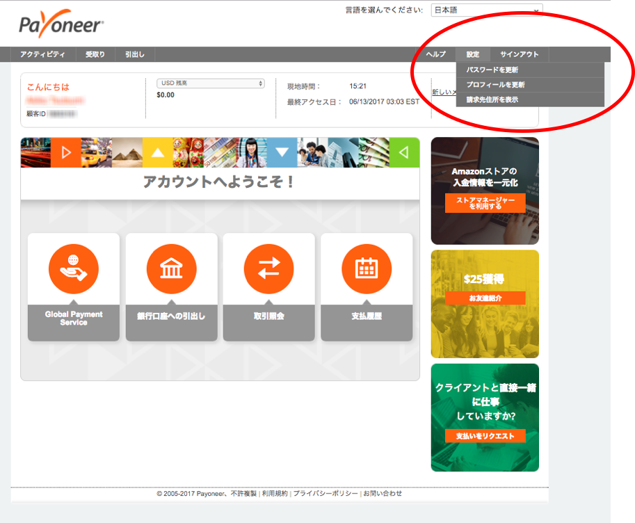 Myaccount_JA.png